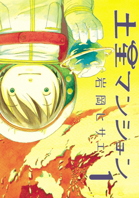 Saturn Apartments cover