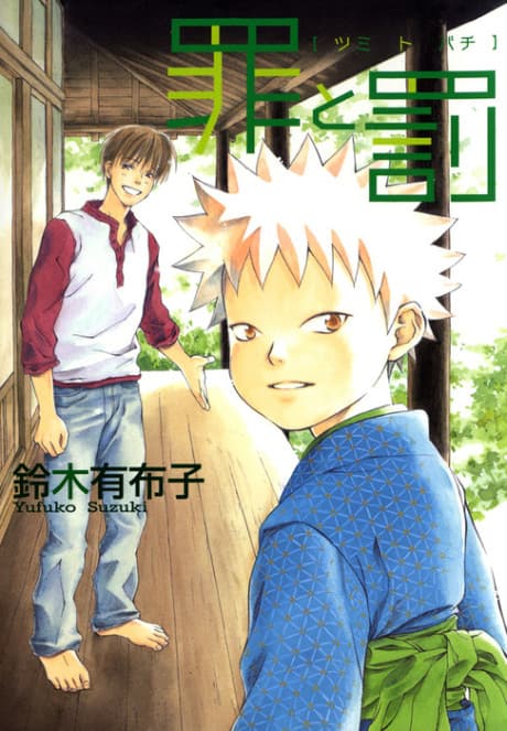 Tsumi to Bachi cover