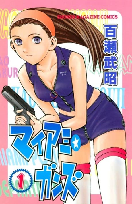 Miami Guns cover