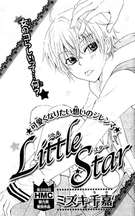 Little Star cover