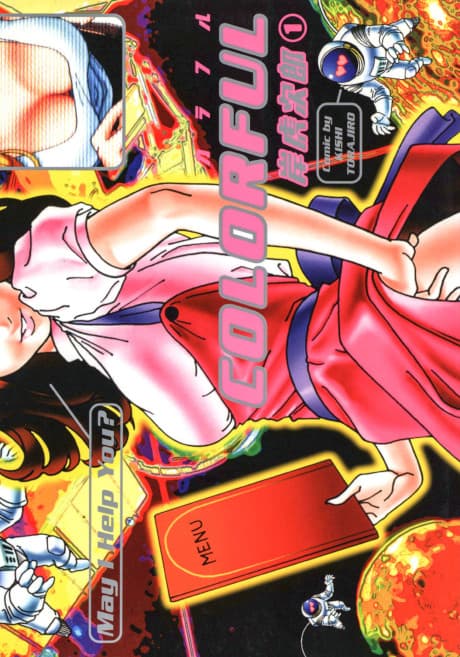 Colorful cover