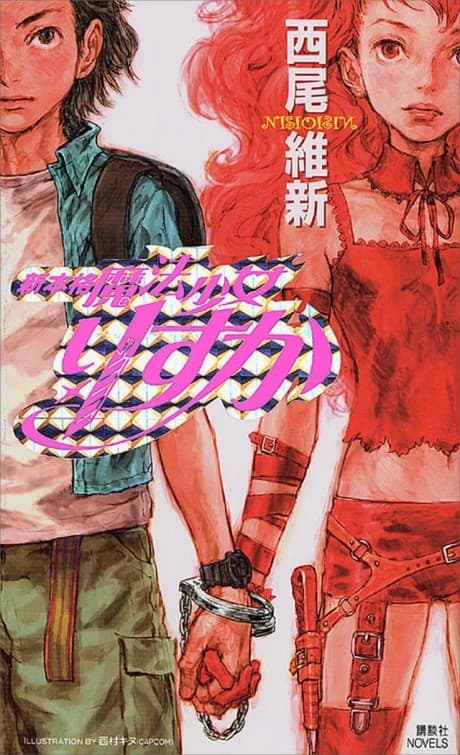 Shin Honkaku Mahou Shoujo Risuka cover