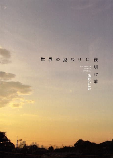 Before Dawn and the End of the World cover