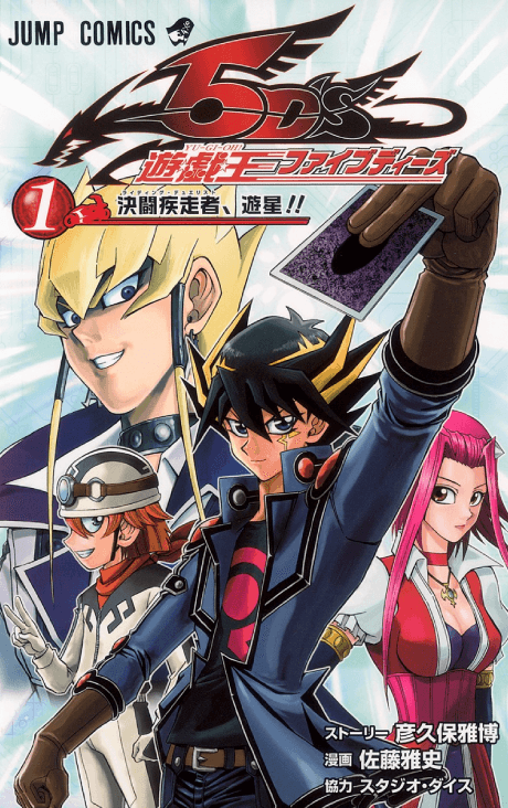 Yu-Gi-Oh! 5D's cover