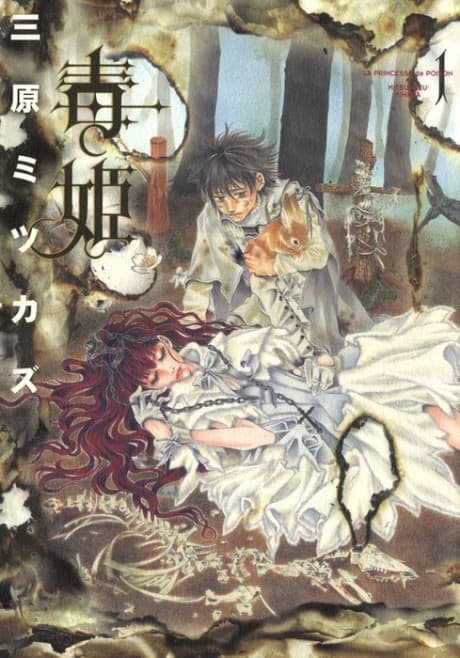 Dokuhime cover