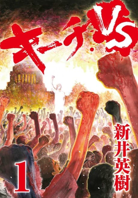 Kiichi VS cover