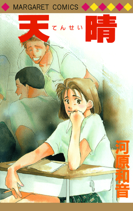 Tensei cover