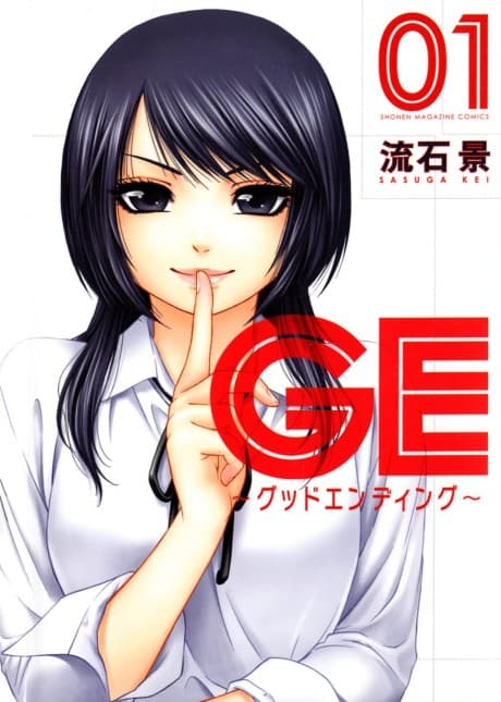 GE: Good Ending cover