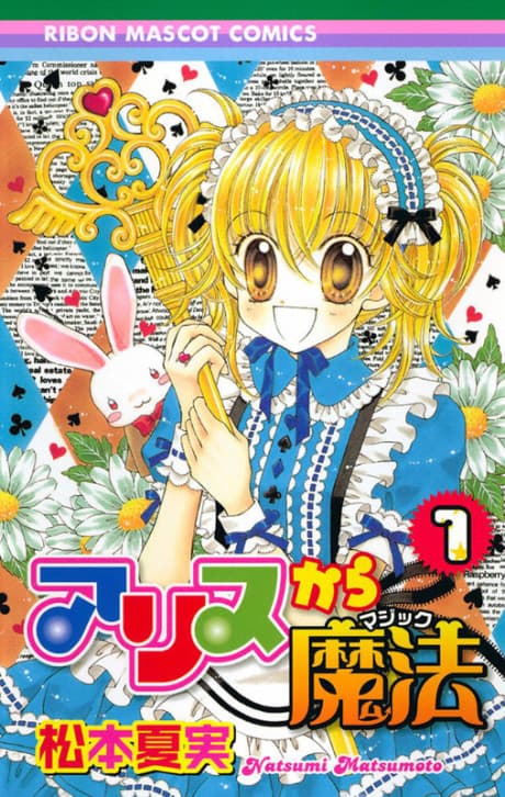 Alice Kara Mahou cover