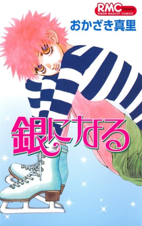 Gin ni Naru cover