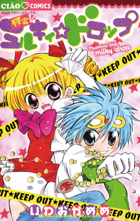 Kaitou Milky☆Drop cover