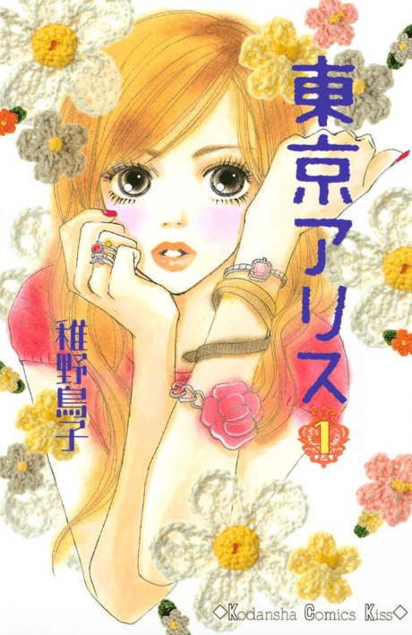 Tokyo Alice cover