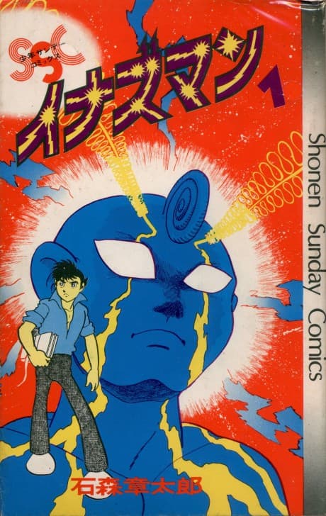 Inazuman cover
