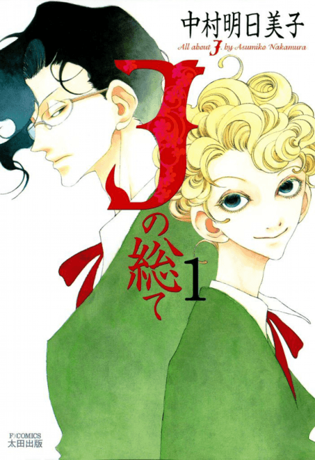 J no Subete cover