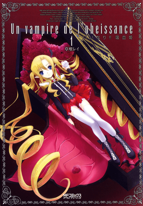 Iinari!! Kyuuketsuhime cover