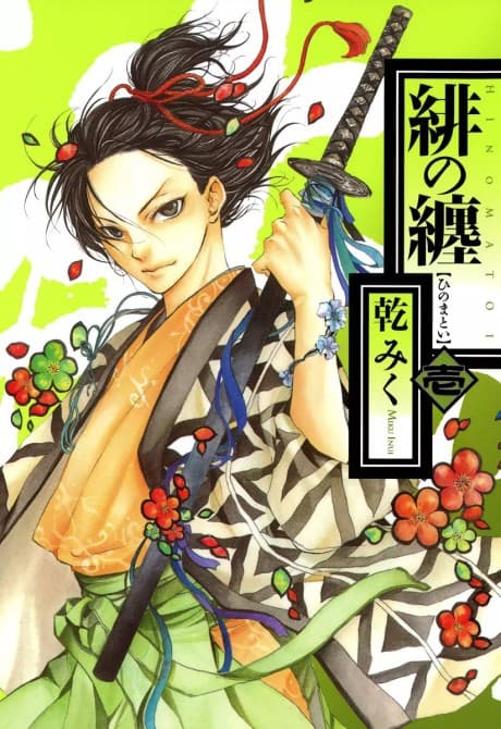 Hi no Matoi cover