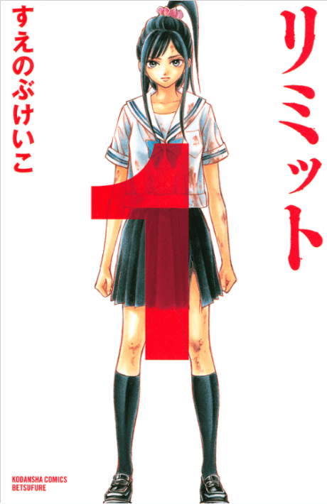 Limit cover