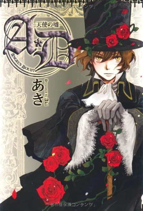 A*D: Tenshi no Uso cover