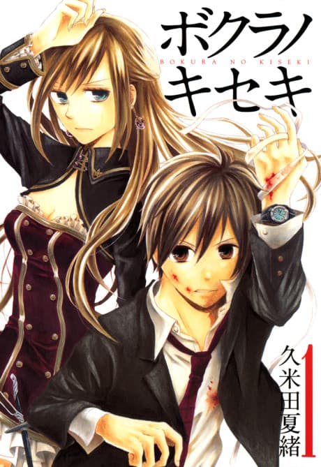 Bokura no Kiseki cover