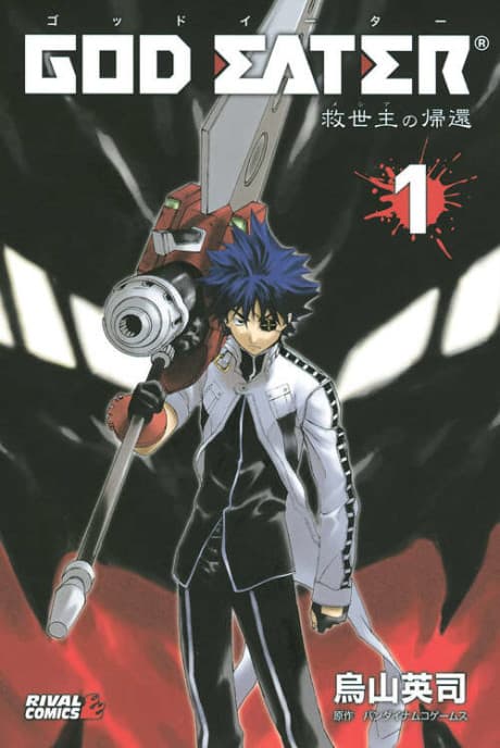 GOD EATER: Messiah no Kikan cover