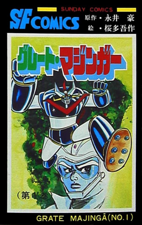 Great Mazinger cover