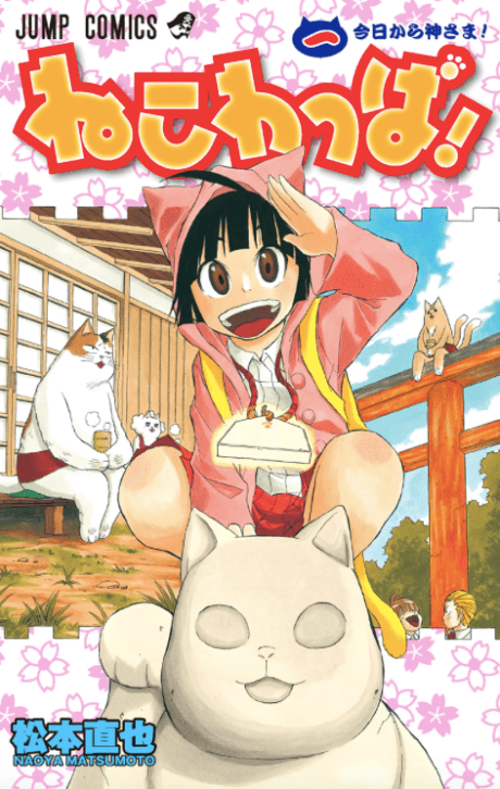 Neko Wappa! cover