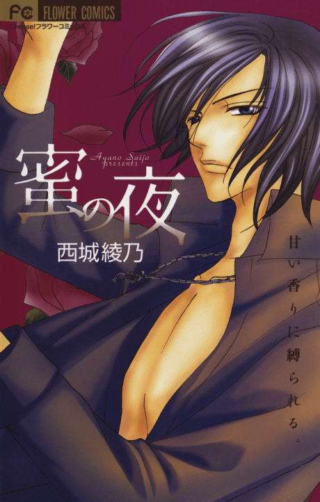 Mitsu no Yoru cover