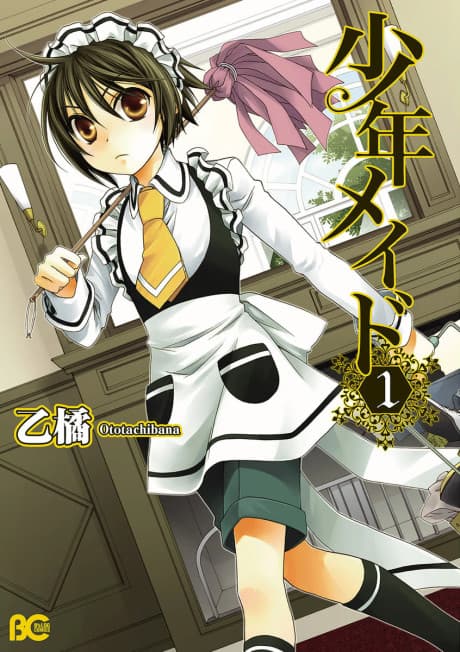 Shounen Maid cover
