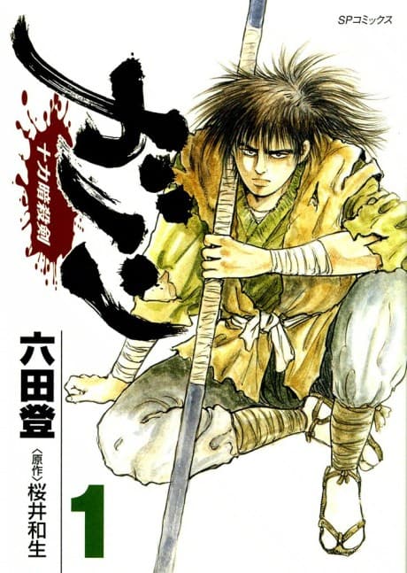 Ganon cover
