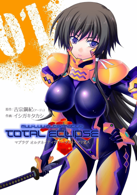 Muv-Luv Alternative: Total Eclipse cover