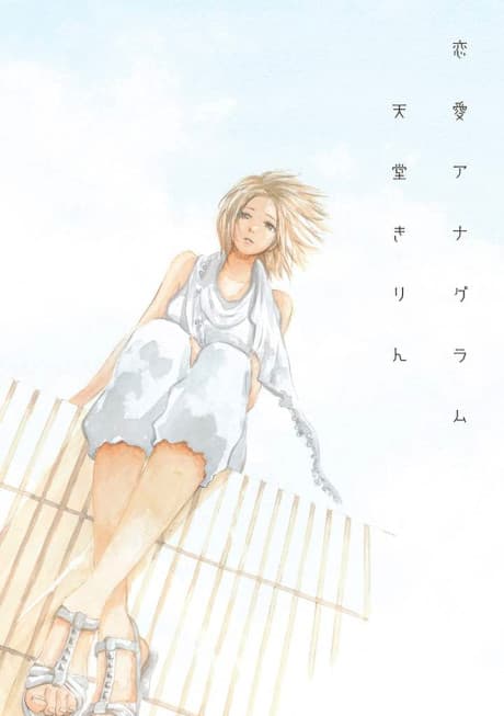 Renai Anagram cover