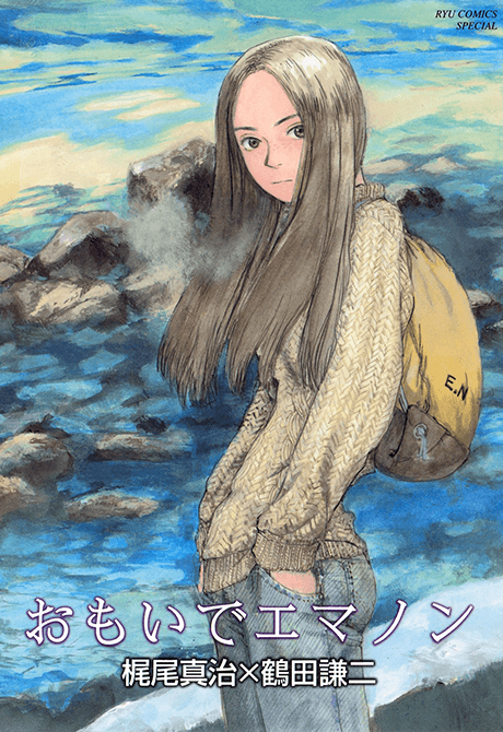 Memories of Emanon cover