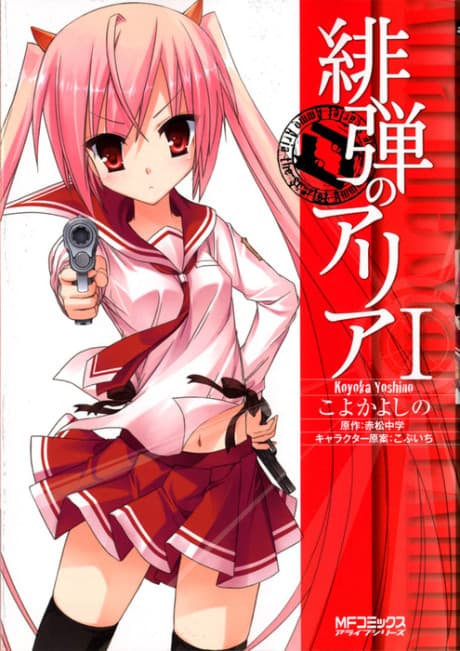 Aria the Scarlet Ammo cover