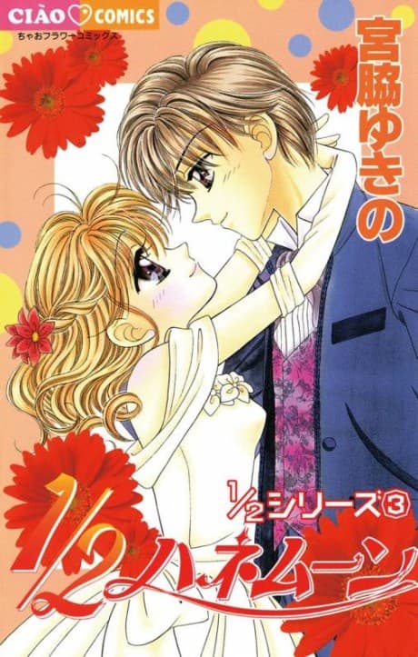 1/2 Honeymoon cover