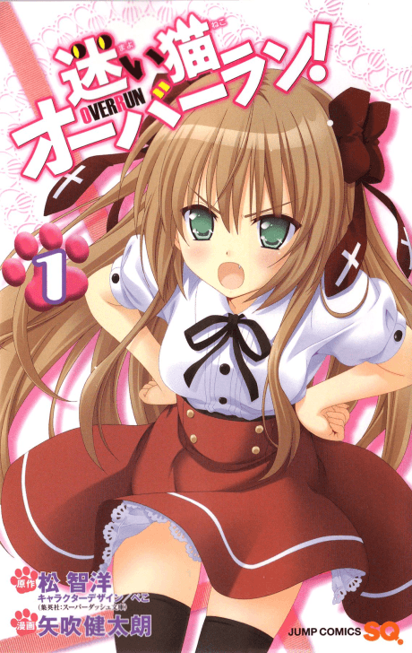 Mayoi Neko Overrun! cover