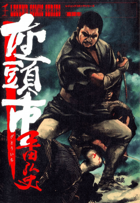 Zatoichi cover