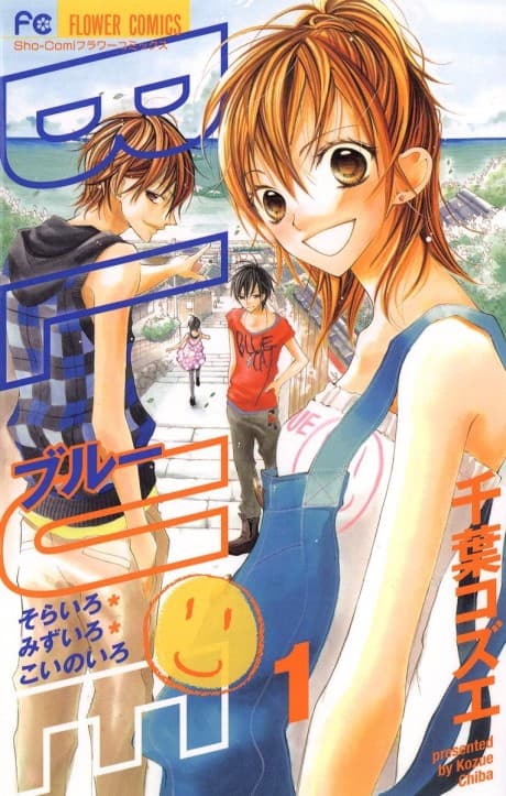 BLUE cover