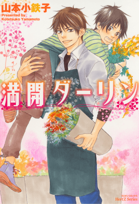 Blooming Darling cover