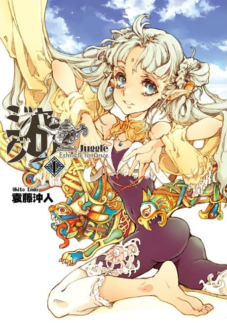 Juggle cover