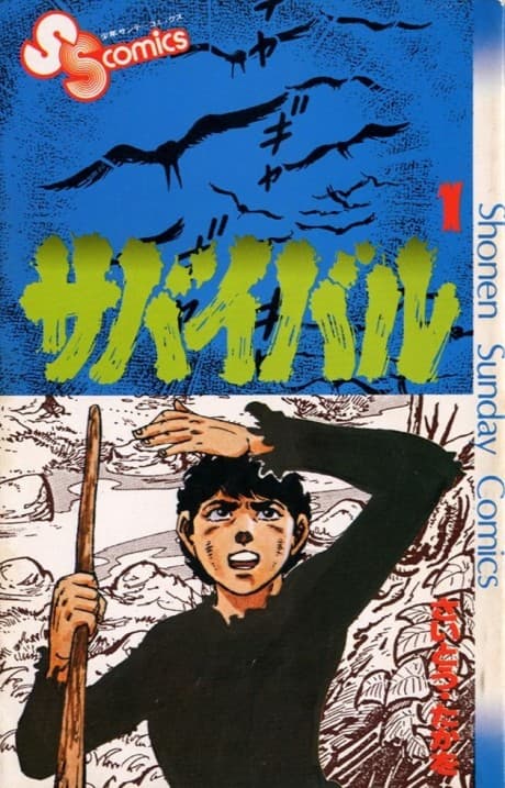 Survival cover