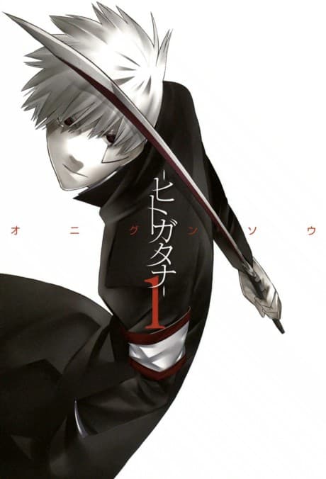 -Hitogatana- cover