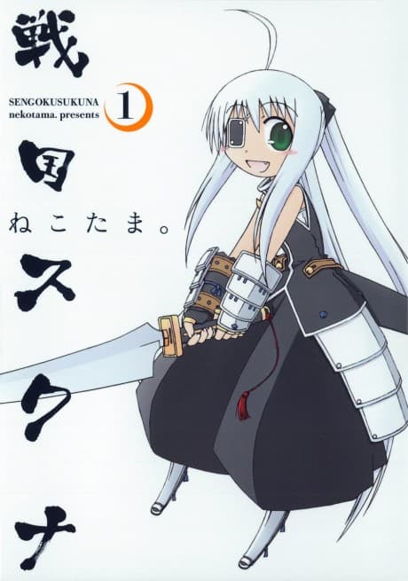 Sengoku Sukuna cover