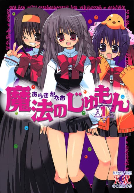 Mahou no Jumon cover