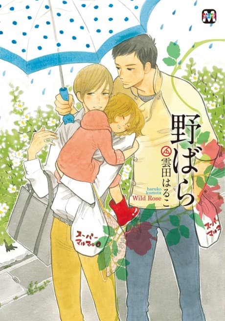 Wild Rose cover