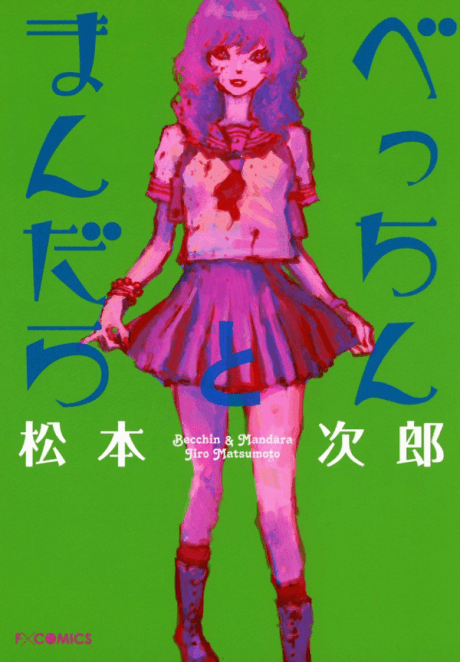 Velveteen & Mandala cover