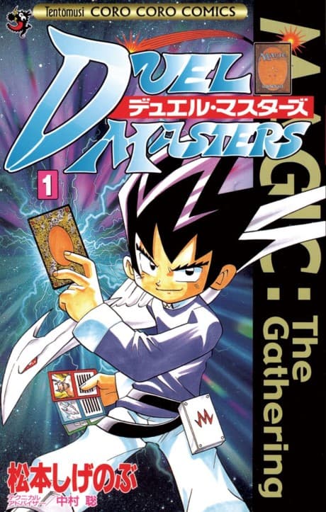 Duel Masters cover