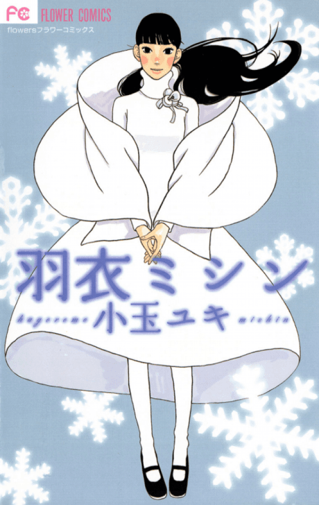 Hagoromo Mishin cover