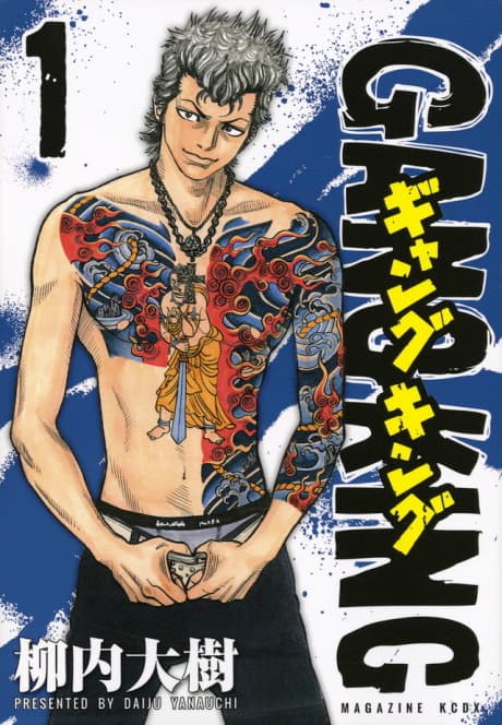Gang King cover