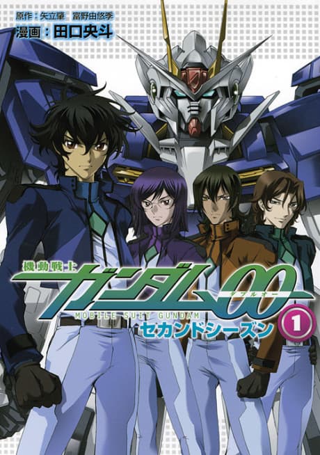 Mobile Suit Gundam 00 Second Season cover