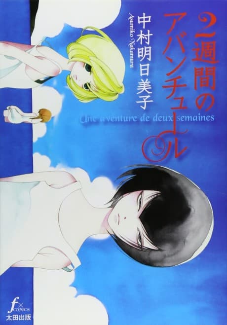 2-shuukan no Adventure cover